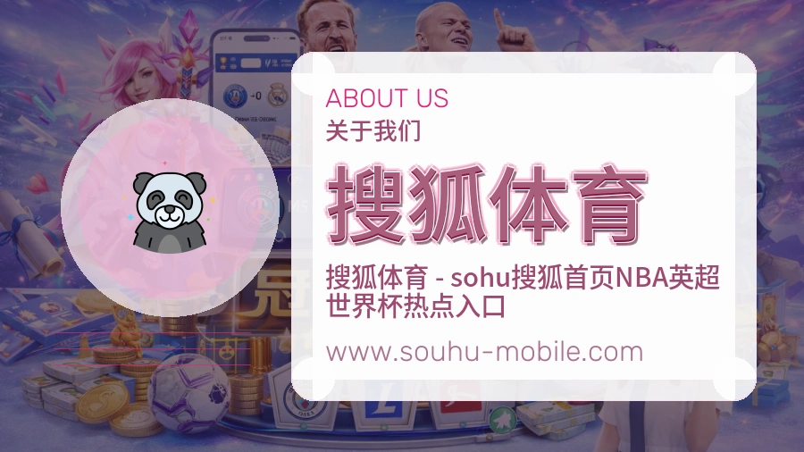 搜狐体育