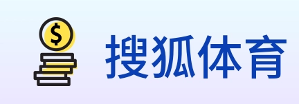 搜狐体育 logo